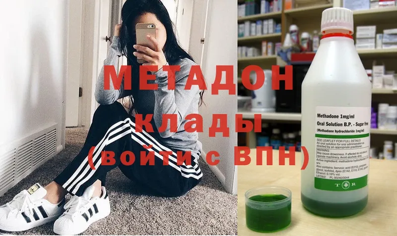 Метадон methadone  закладка  Вытегра 