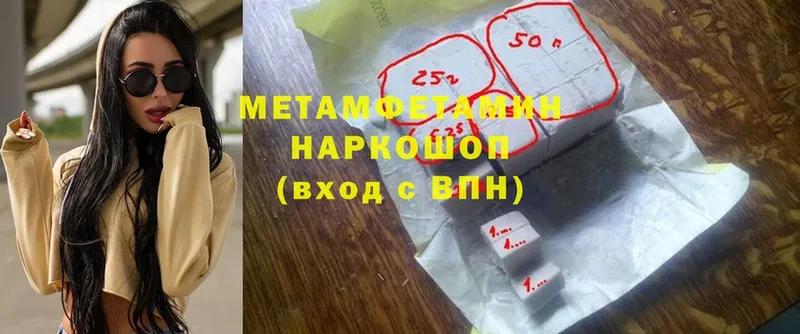 продажа наркотиков  Вытегра  mega вход  Первитин Methamphetamine 